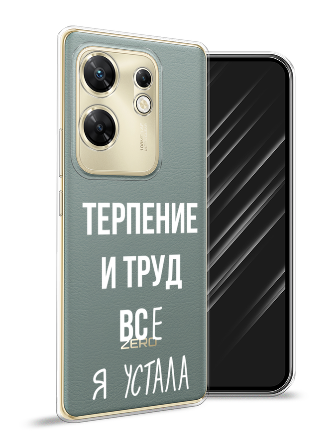 

Чехол Awog на Infinix Zero 30 4G "Все я устала", Белый;серый;прозрачный, 3105050-1