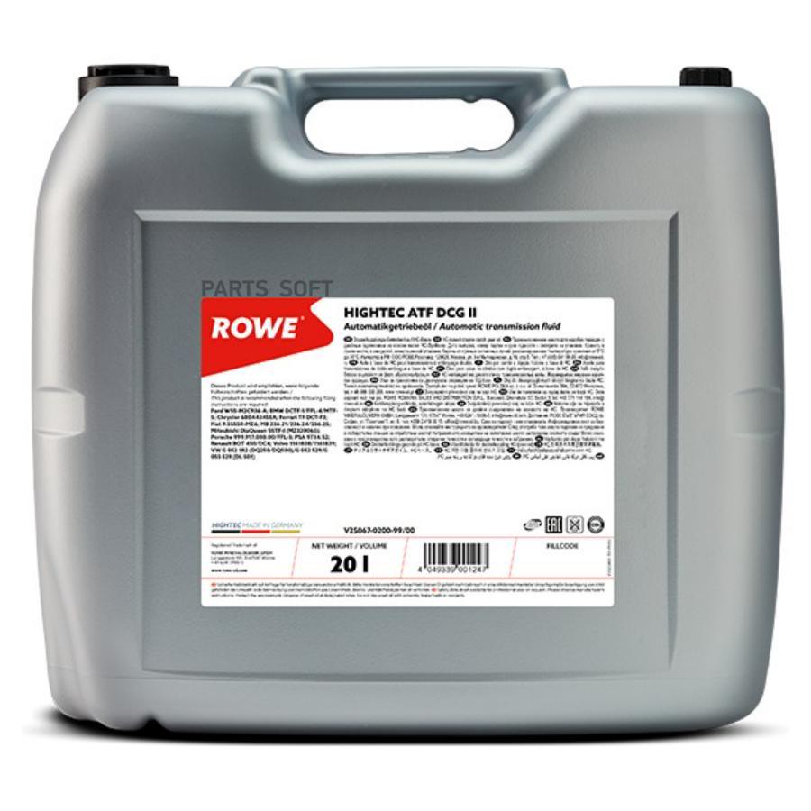 

Трансмиссионное масло Rowe 25067020099 ATF DCG II