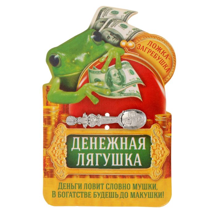 

Ложка-загребушка "Богатства"