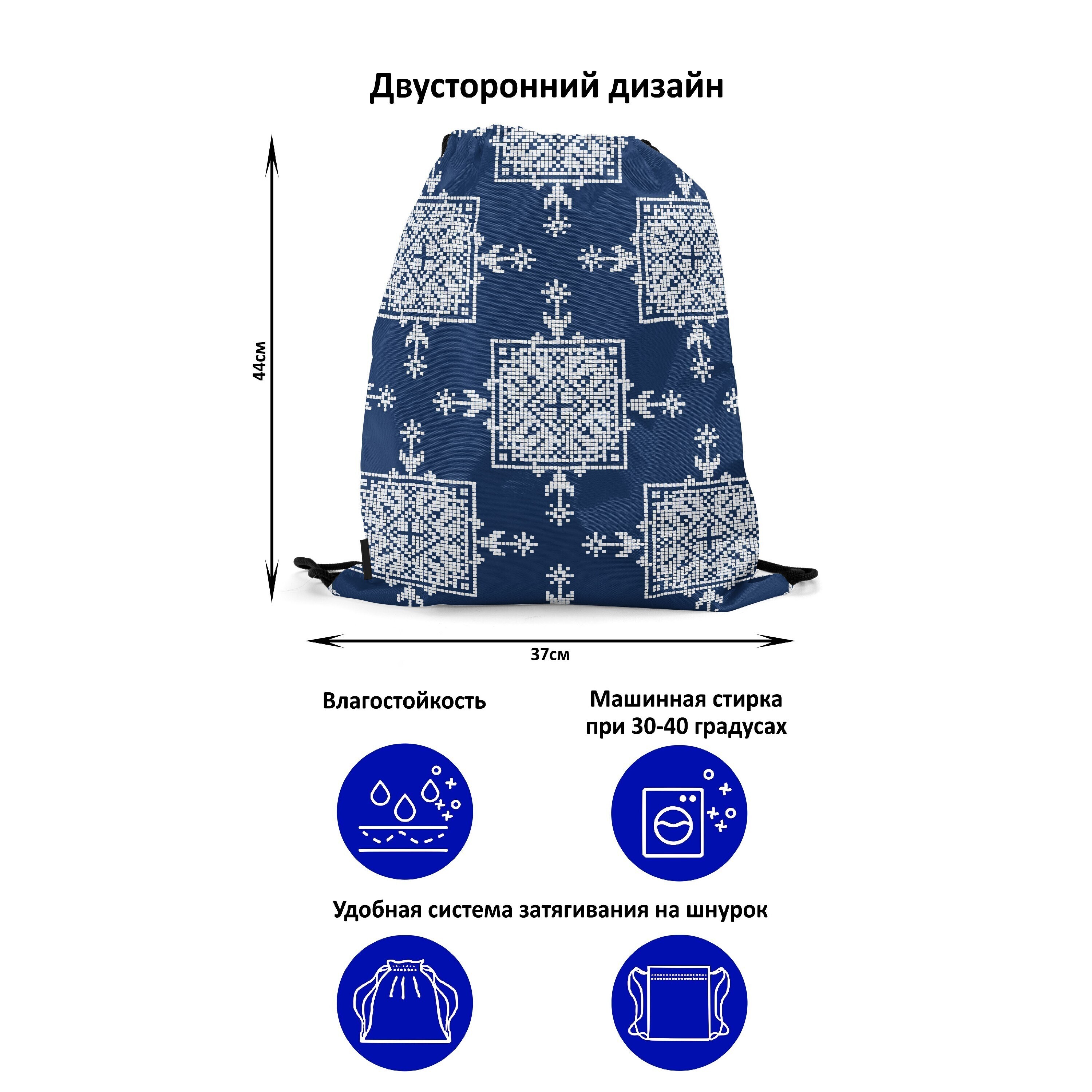

Мешок-рюкзак для сменной обуви Burnettie EthnicPattern08, Синий