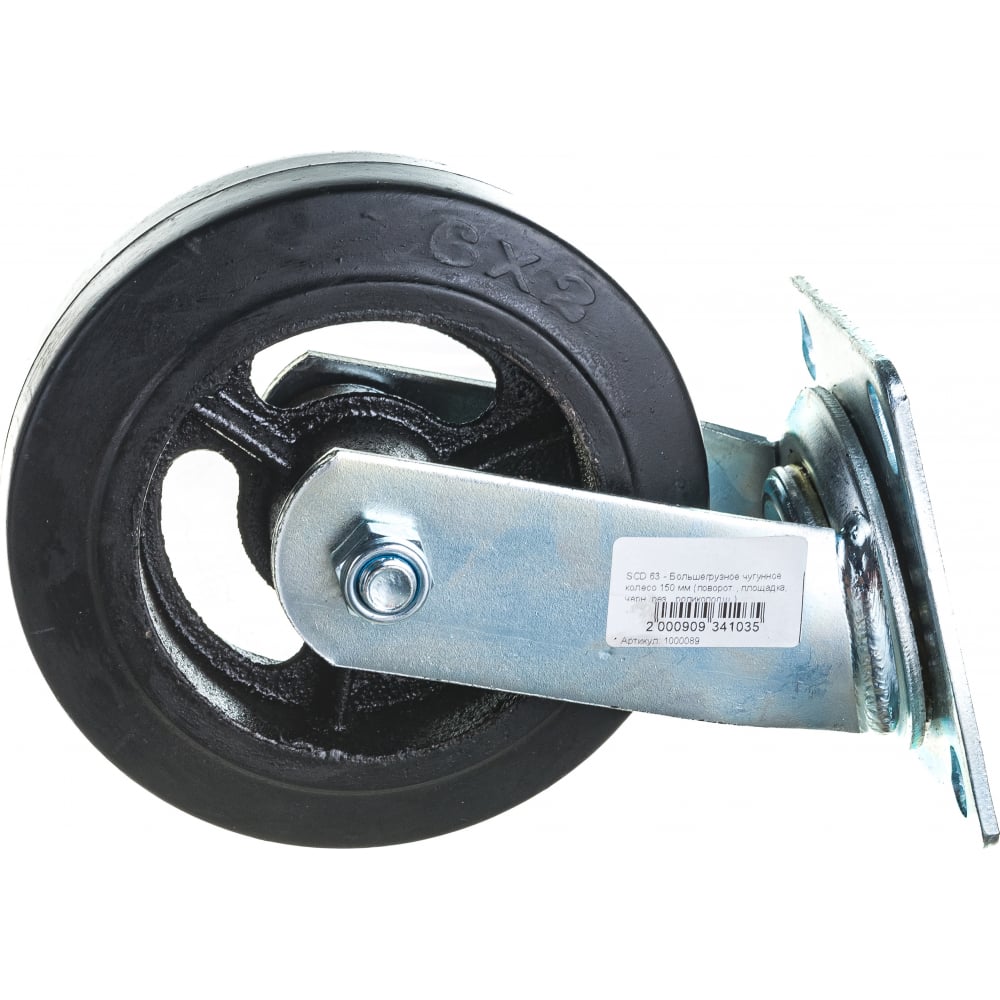 Большегрузное чугунное колесо поворотное с площадкой SCD 63 (150 мм; 230 кг) А5 1000089 а5 большегрузное чугунное колесо 150мм scd 63 1000089