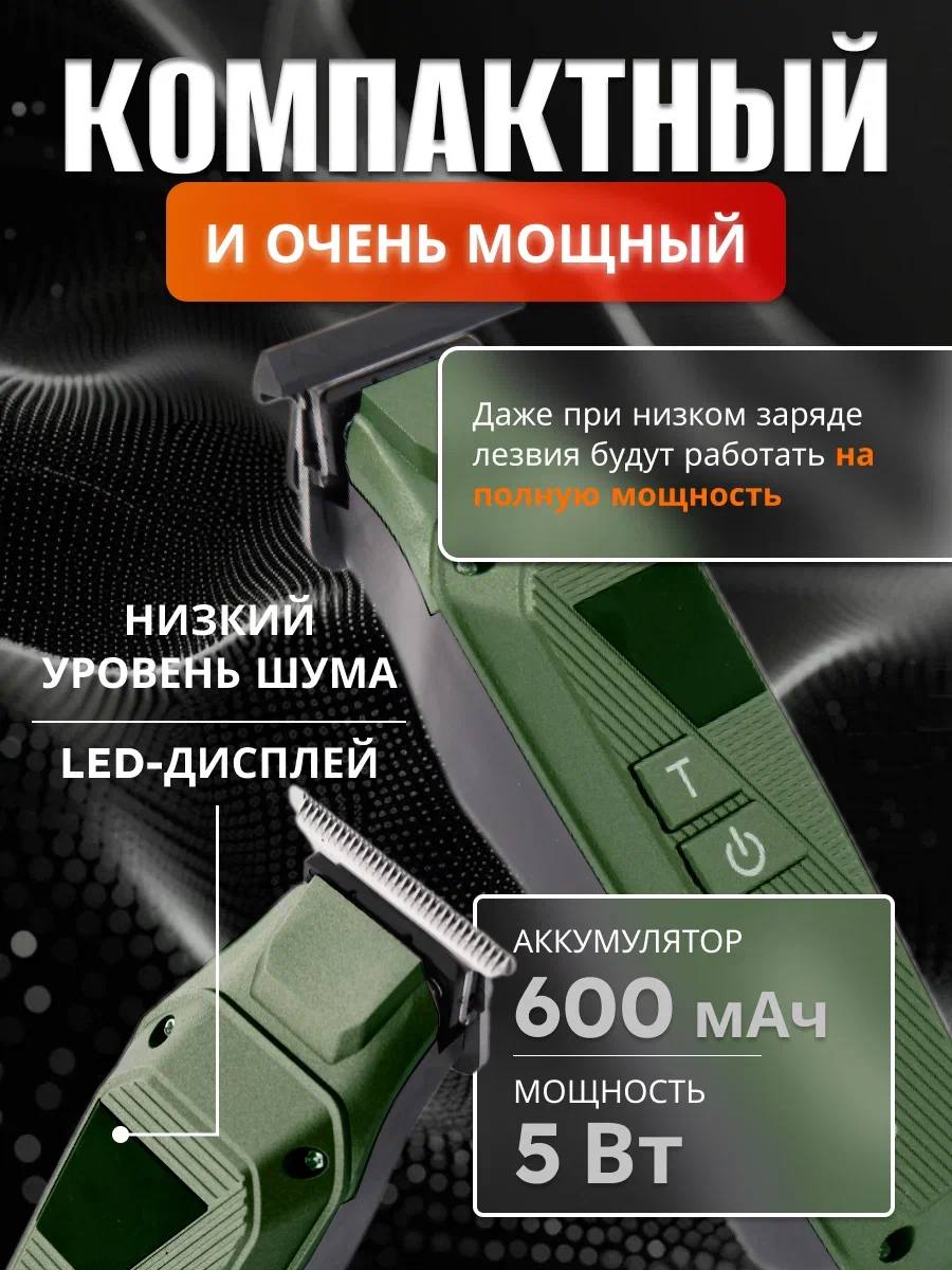 

Машинка для стрижки волос Nano Shop TL-9510 зеленый, TL-9510