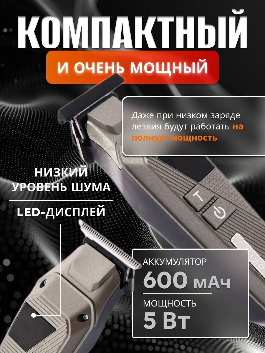 

Машинка для стрижки волос Nano Shop TL-1034 серый, TL-1034