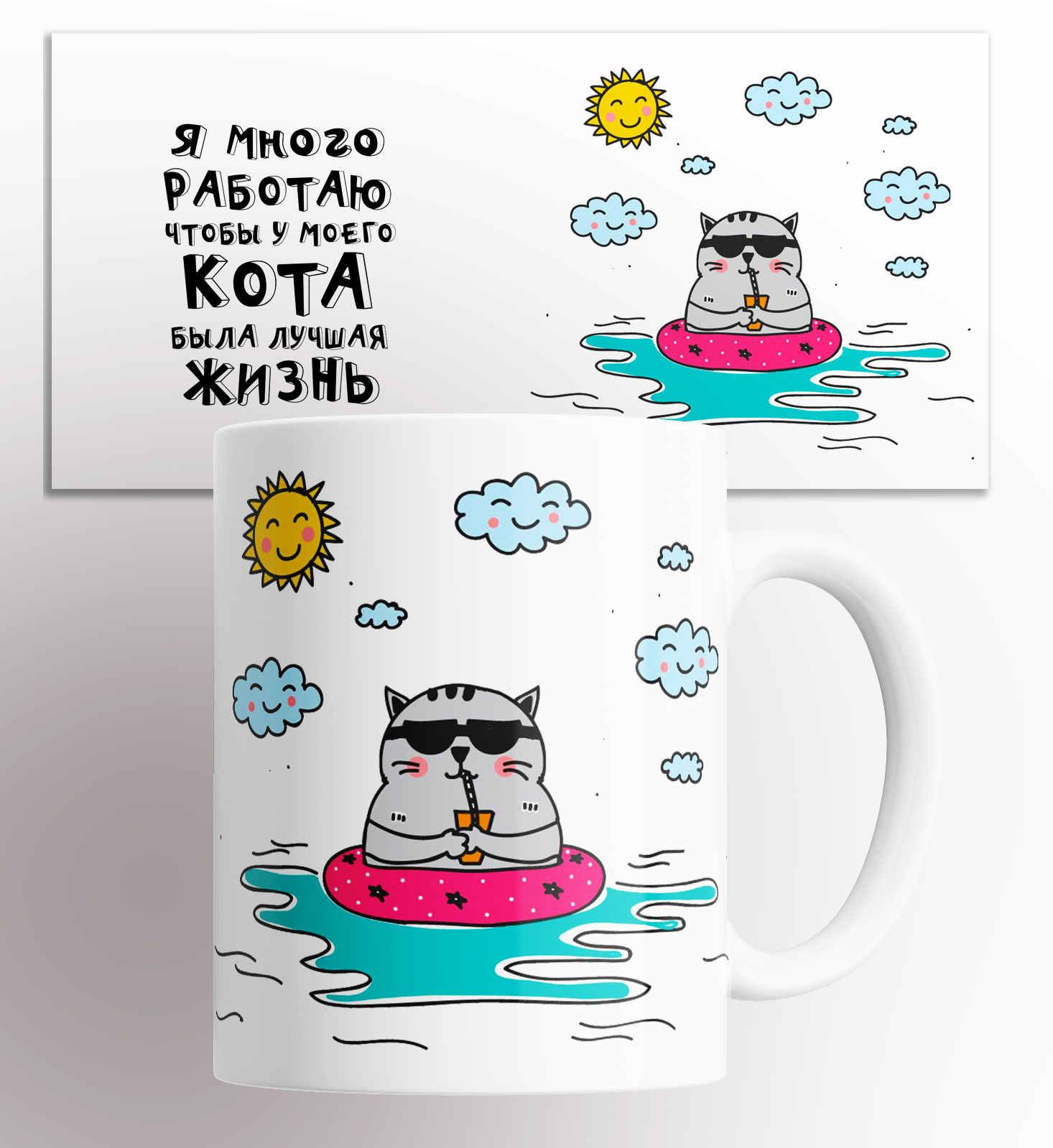 

Кружка с приколом Я много работаю 330 мл, Кружка с приколом с надписью "Я много работаю" 330 мл