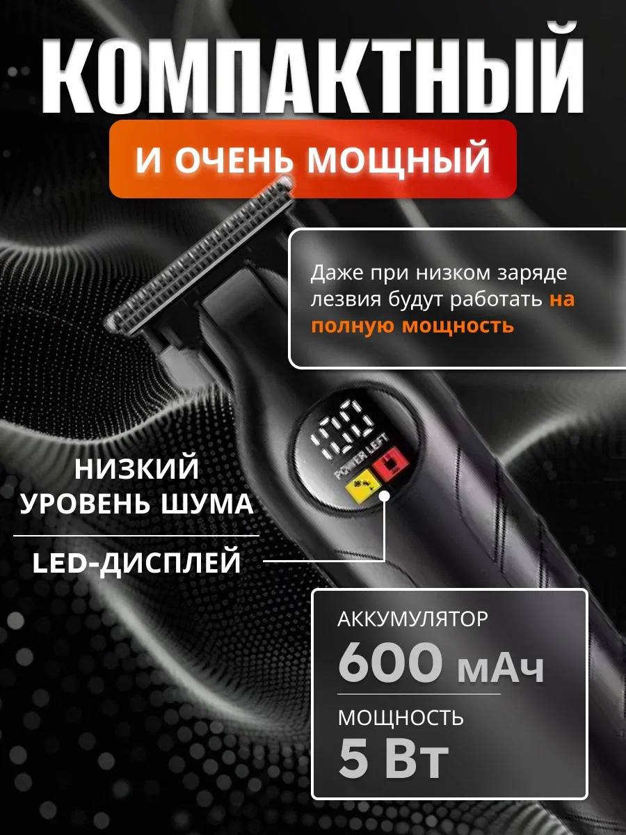 

Машинка для стрижки волос Nano Shop TL-0587 черный, TL-0587