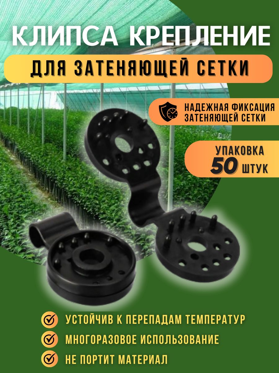 Колышки и зажимы для парников Vesta- Shop 131 1623 50 шт