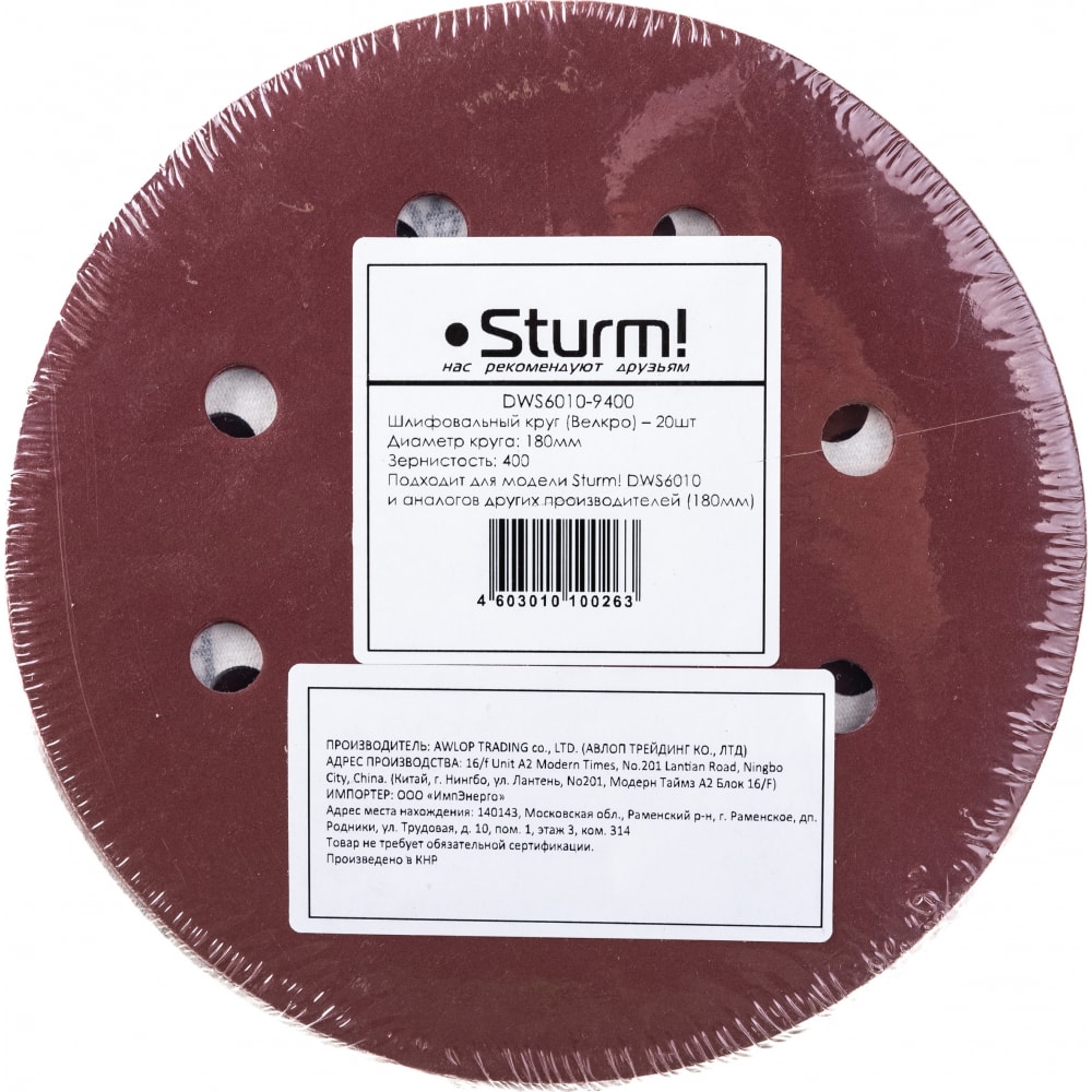 

Бумага шлифовальная (20 шт; 180 мм; зерно 400; 8 отверстий) Sturm DWS6010-9400
