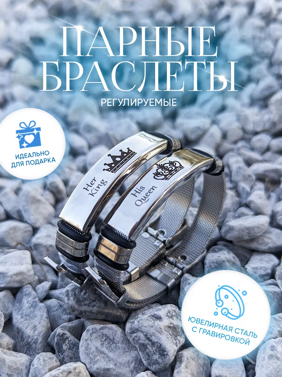

Парные браслеты из стали р.22 I&A 0004, 0004