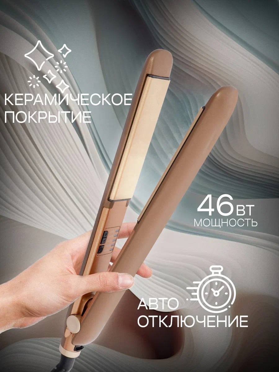 

Выпрямитель волоc Nano Shop TL-8962 коричневый, TL-8962