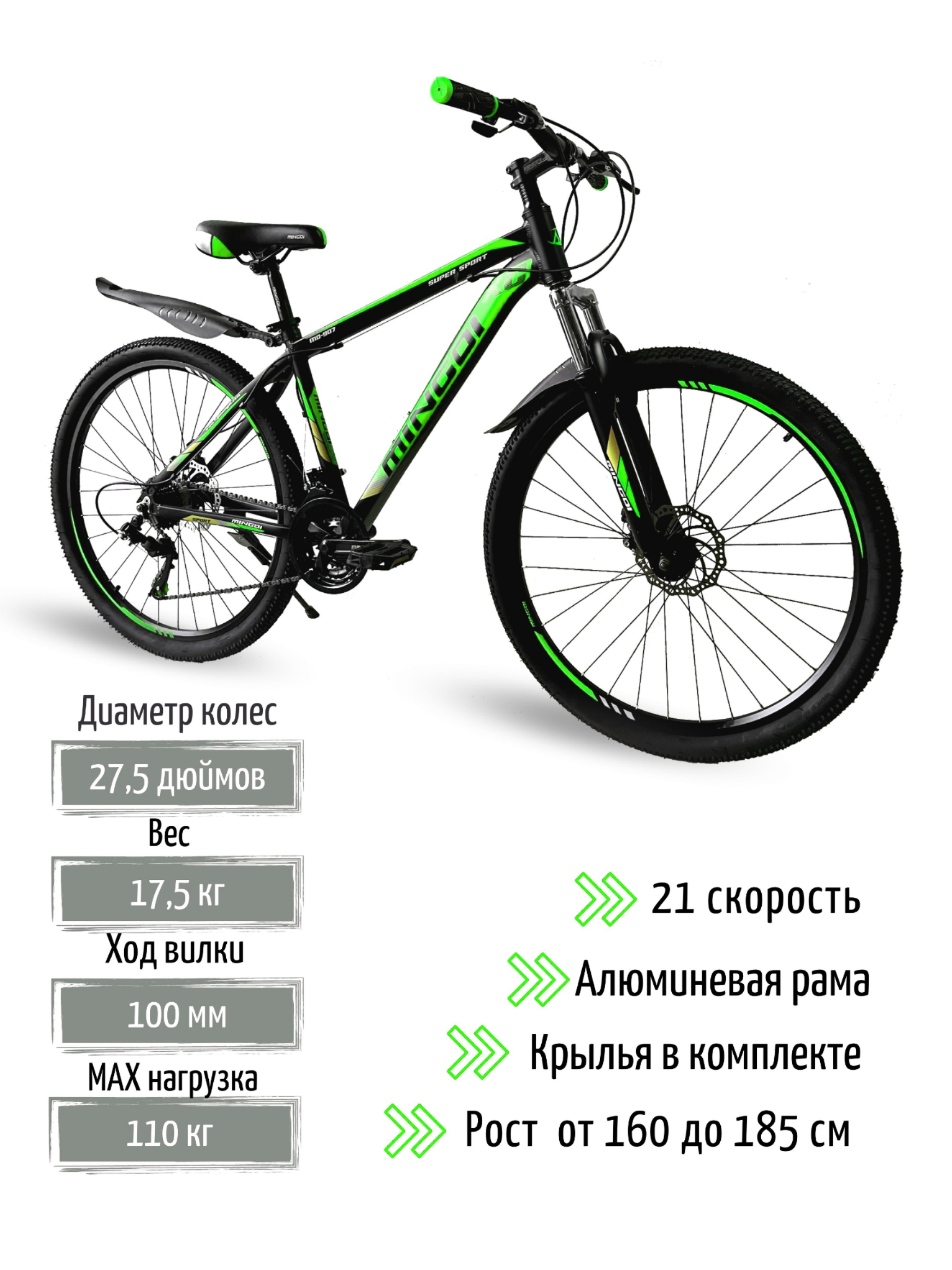 Велосипед горный Mingdi MNGD27.5CZ 2022 черный/зеленый 160-185