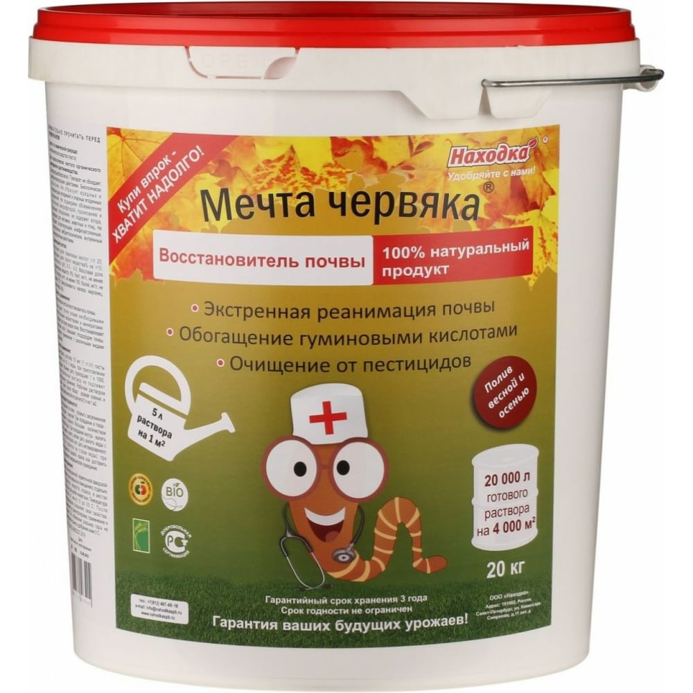 

Восстановитель почвы Мечта Червяка 20 кг ВП190001А