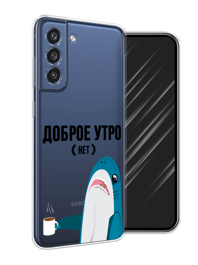 

Чехол Awog на Samsung Galaxy S21 FE 5G / Самсунг S21 FE 5G "Доброе утро", Синий;белый;черный, 2103050-2