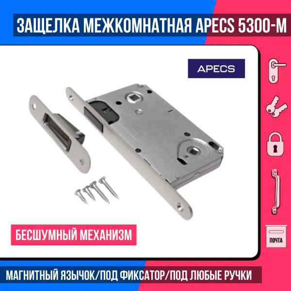 APECS защелка межкомнатная магнитная 5300-М-WС-NIS никель (матовый), магнитный язычок /под