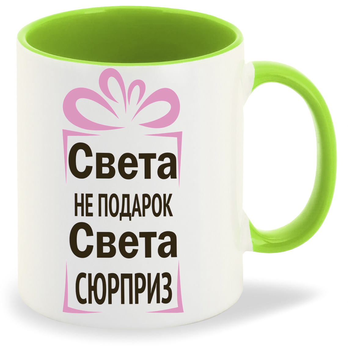 

Кружка CoolPodarok Света не подарок Света сюрприз, Света не подарок Света сюрприз