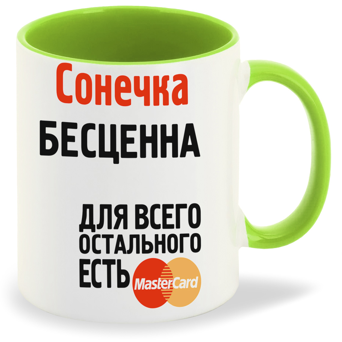 

Кружка CoolPodarok Сонечка бесценна, Сонечка бесценна