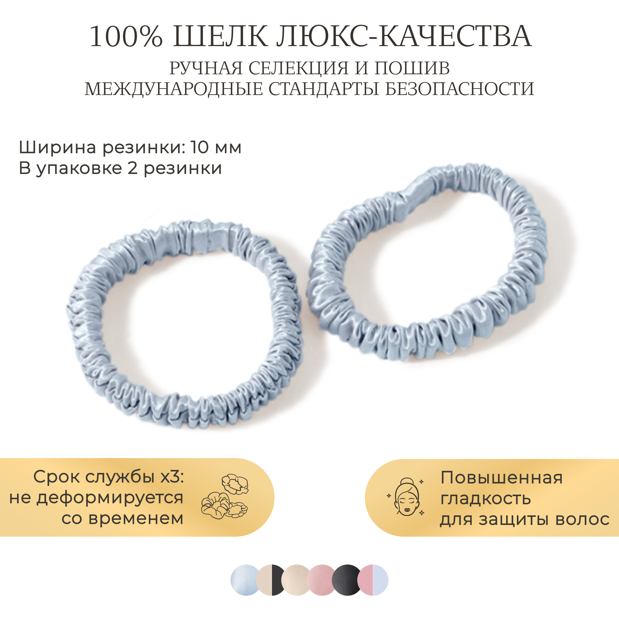 

Резинка унисекс Ayris Silk 5026 серебристо-голубая, 2 шт, Голубой, 5026