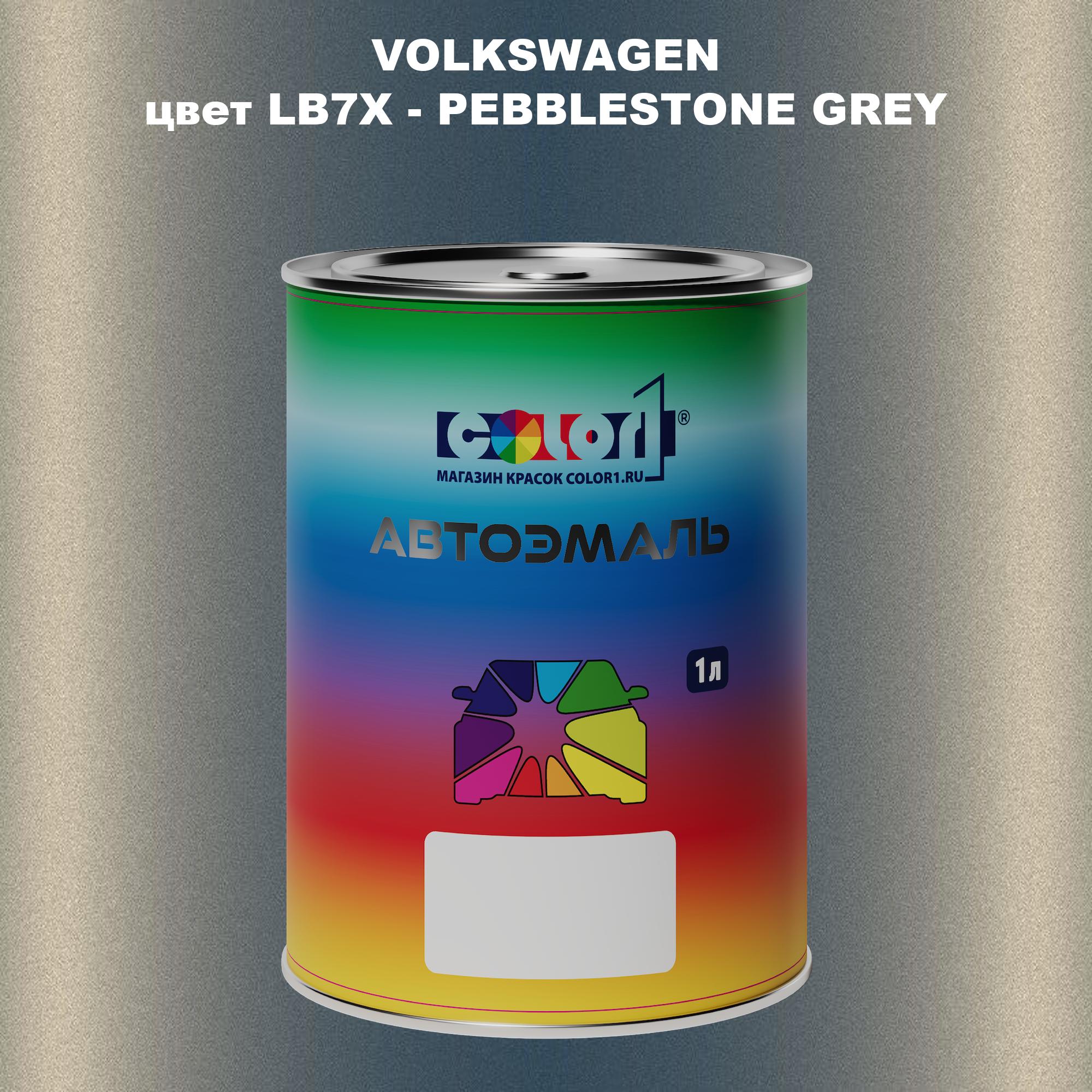 

Автомобильная краска COLOR1 для VOLKSWAGEN, цвет LB7X - PEBBLESTONE GREY, Прозрачный