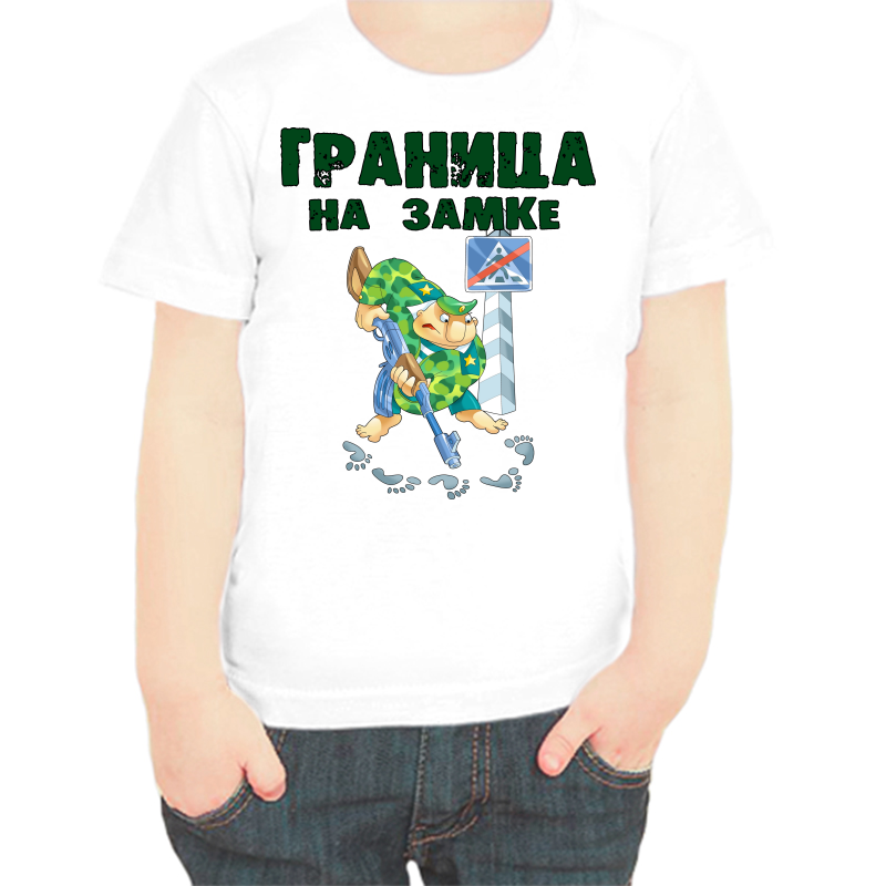 

Футболка мальчику белая 30 р-р граница на замке 2, Белый, fdm_granica_na_zamke_2_