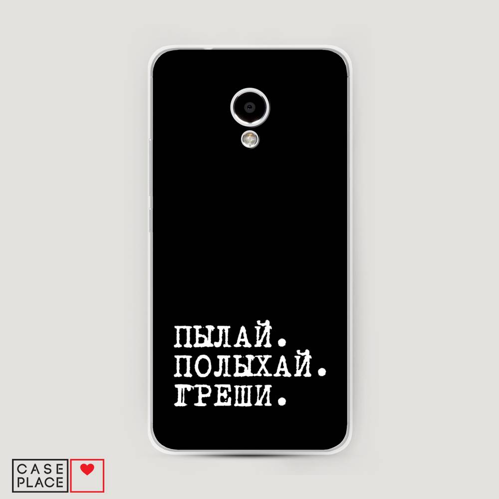 

Чехол Awog на Meizu M5S "Пылай и греши", Белый;серый;черный, 72250-6