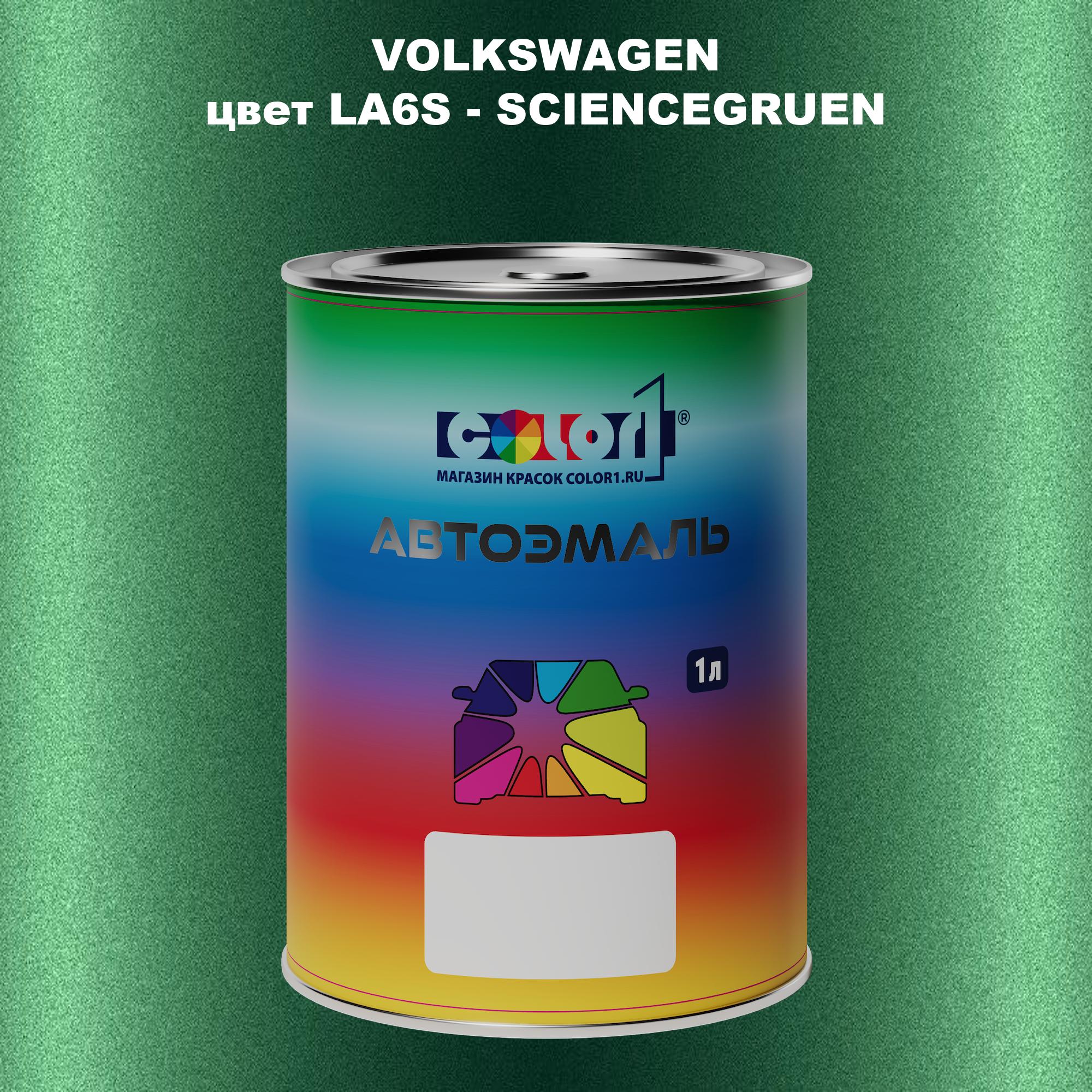 

Автомобильная краска COLOR1 для VOLKSWAGEN, цвет LA6S - SCIENCEGRUEN, Прозрачный