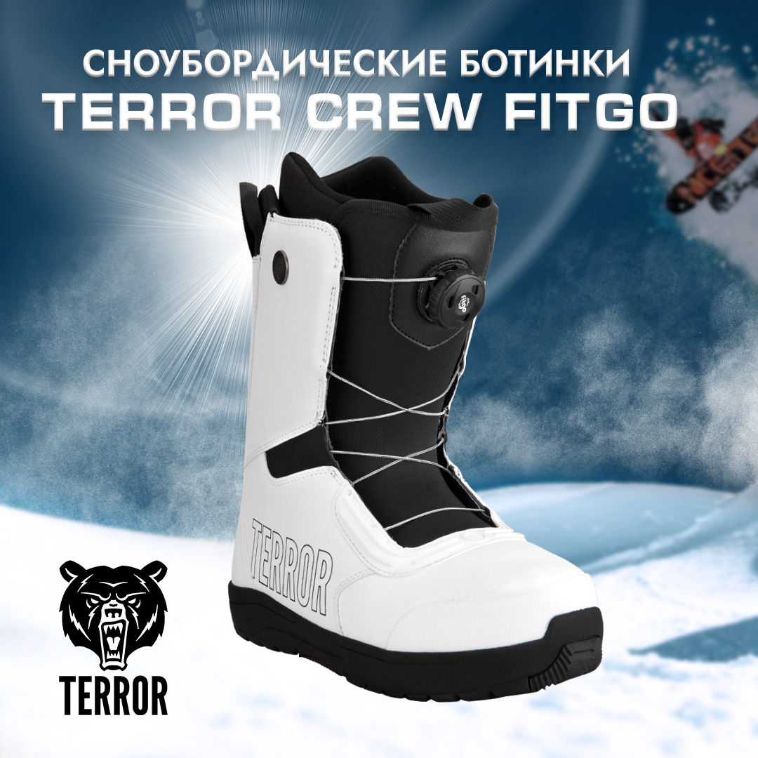 Сноубордические ботинки TERROR Crew Fitgo White 39RU/26 см