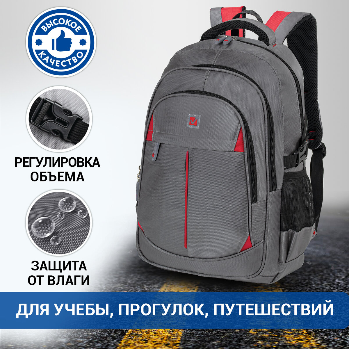 Рюкзак мужской Brauberg Titanium серыйкрасный 45х28х18 см 4289₽