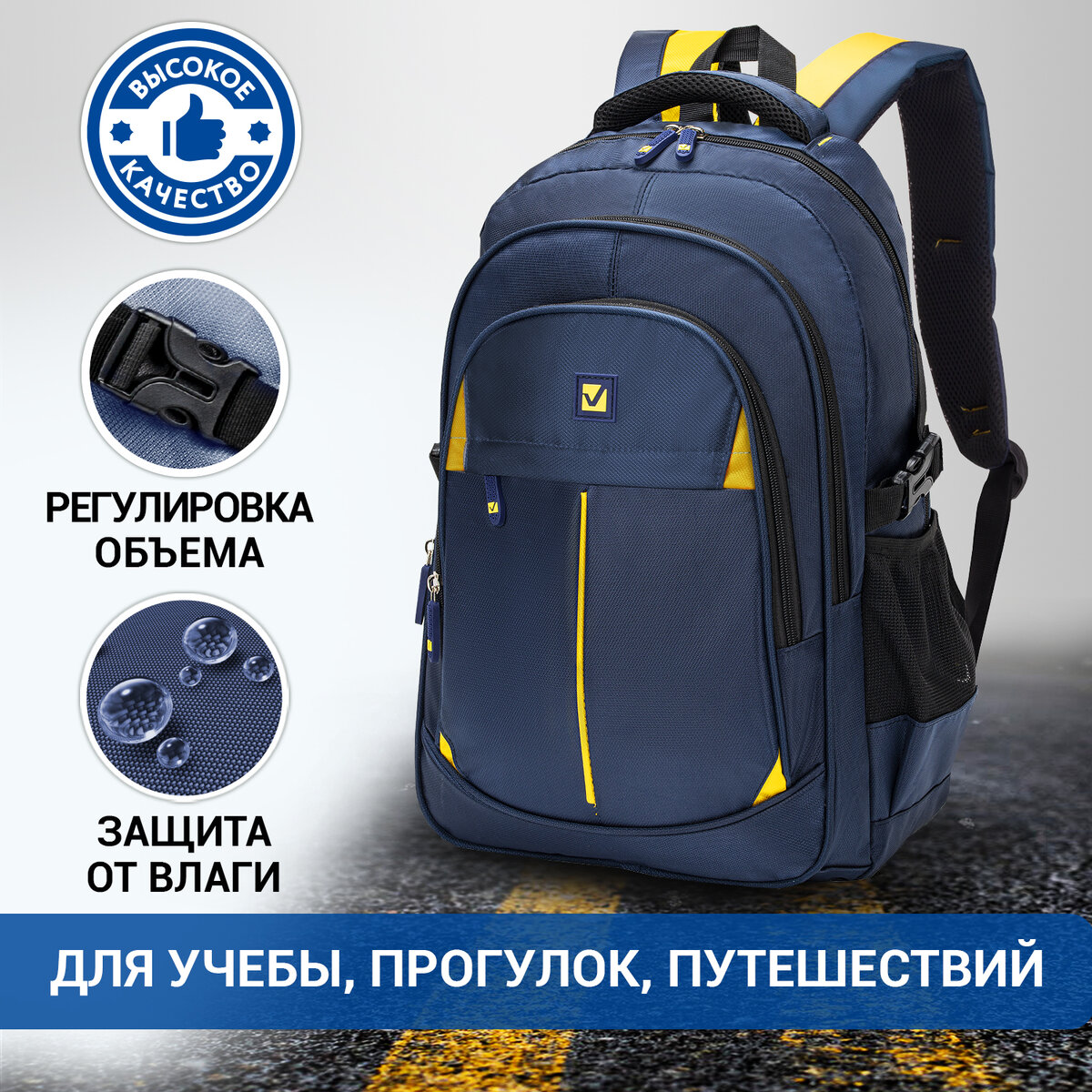 Рюкзак мужской Brauberg Titanium синийжелтый 45х28х18 см 4285₽