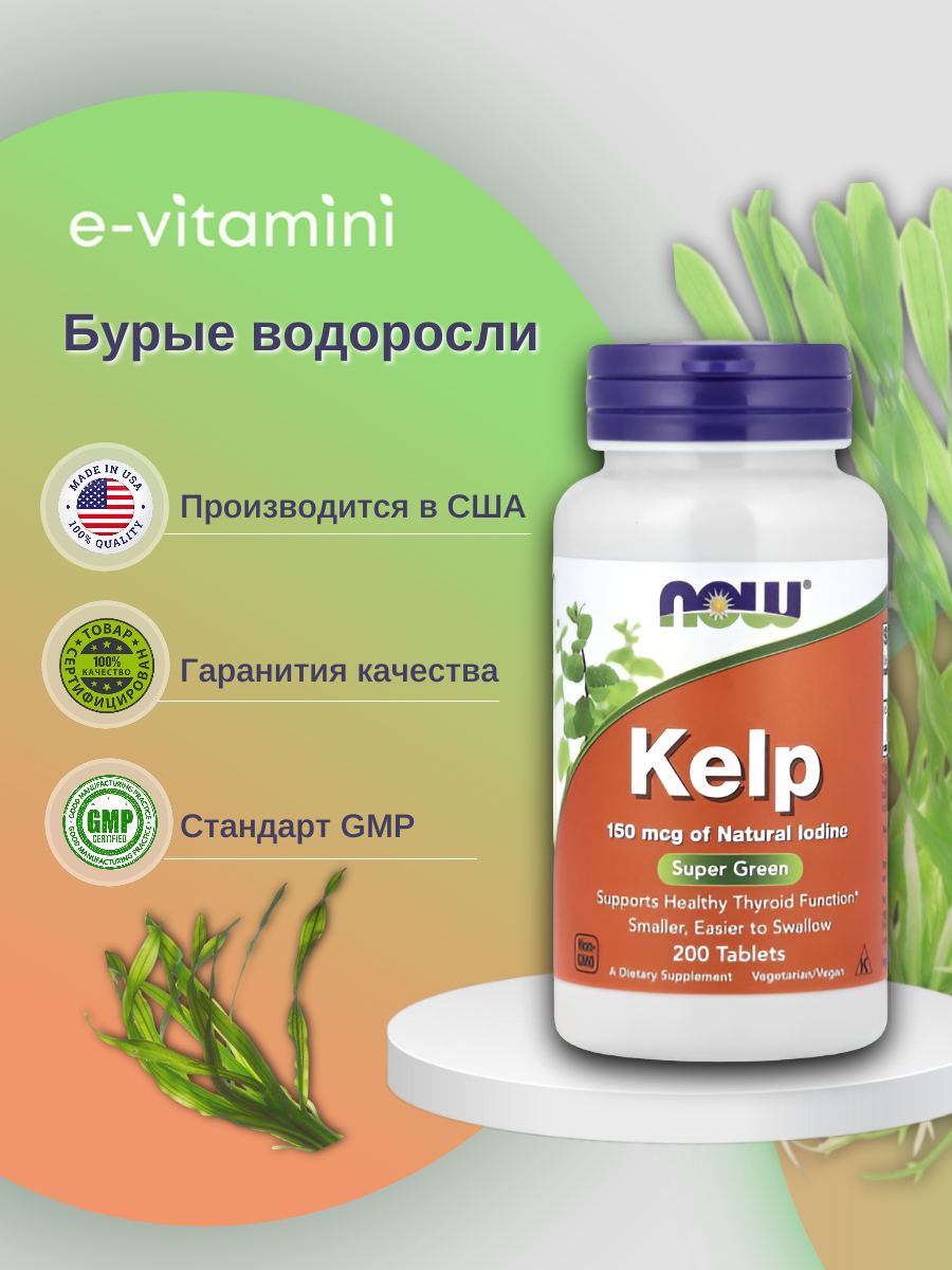 

Минеральный комплекс NOW Kelp 200 табл. без вкуса, Kelp