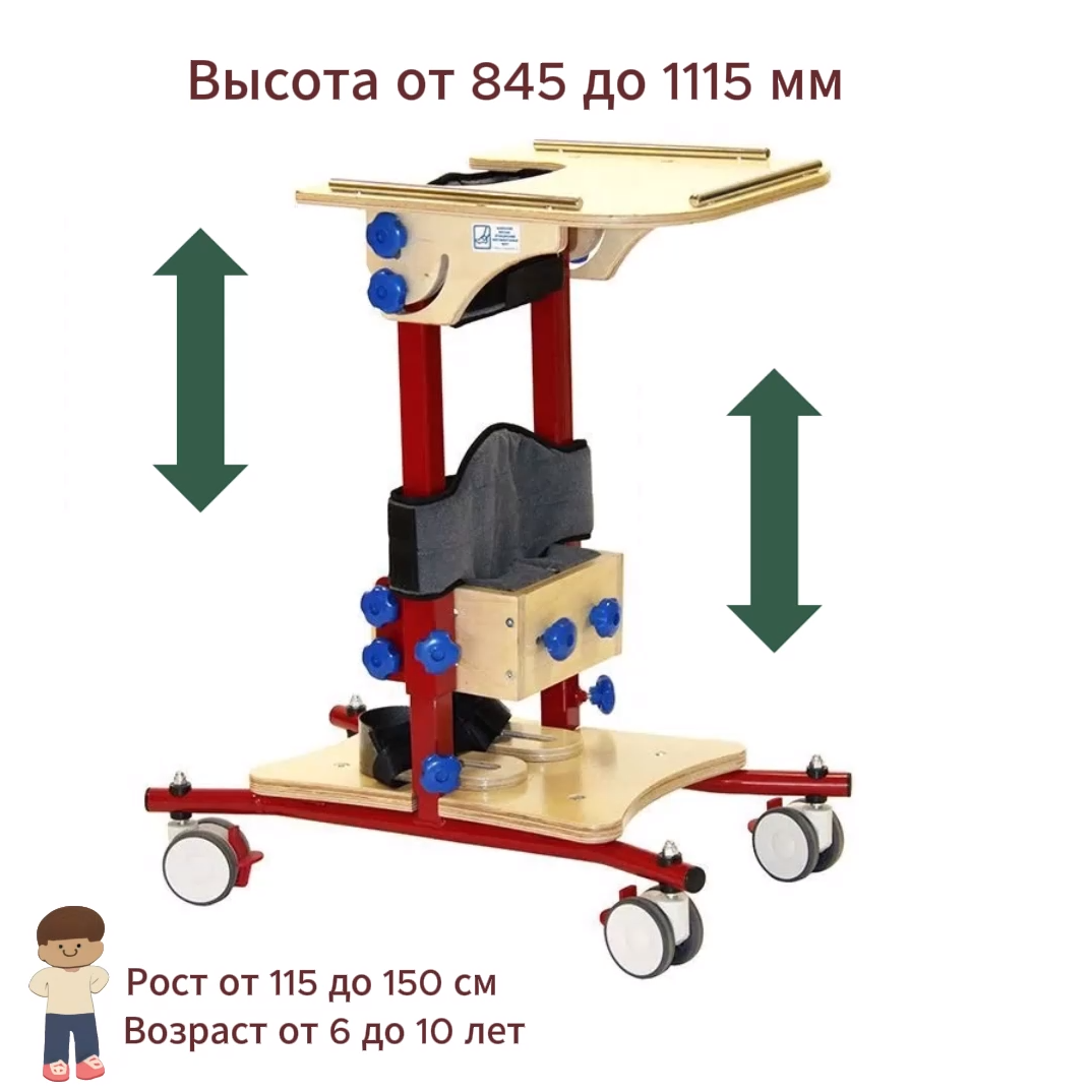 Вертикализатор, Стойка-опора-01, для детей с ДЦП