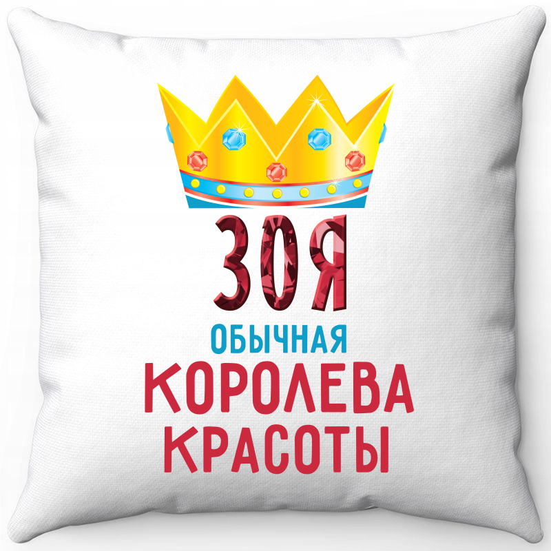 

Подушка декоративная Море Маек Белая 40х40, Зоя обычная королева, Белый, Белая 40х40