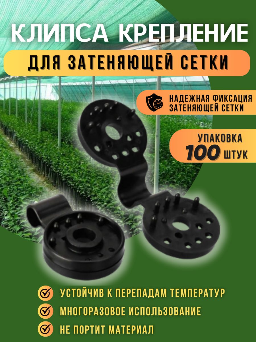 Колышки и зажимы для парников Vesta- Shop 131 1624 100 шт