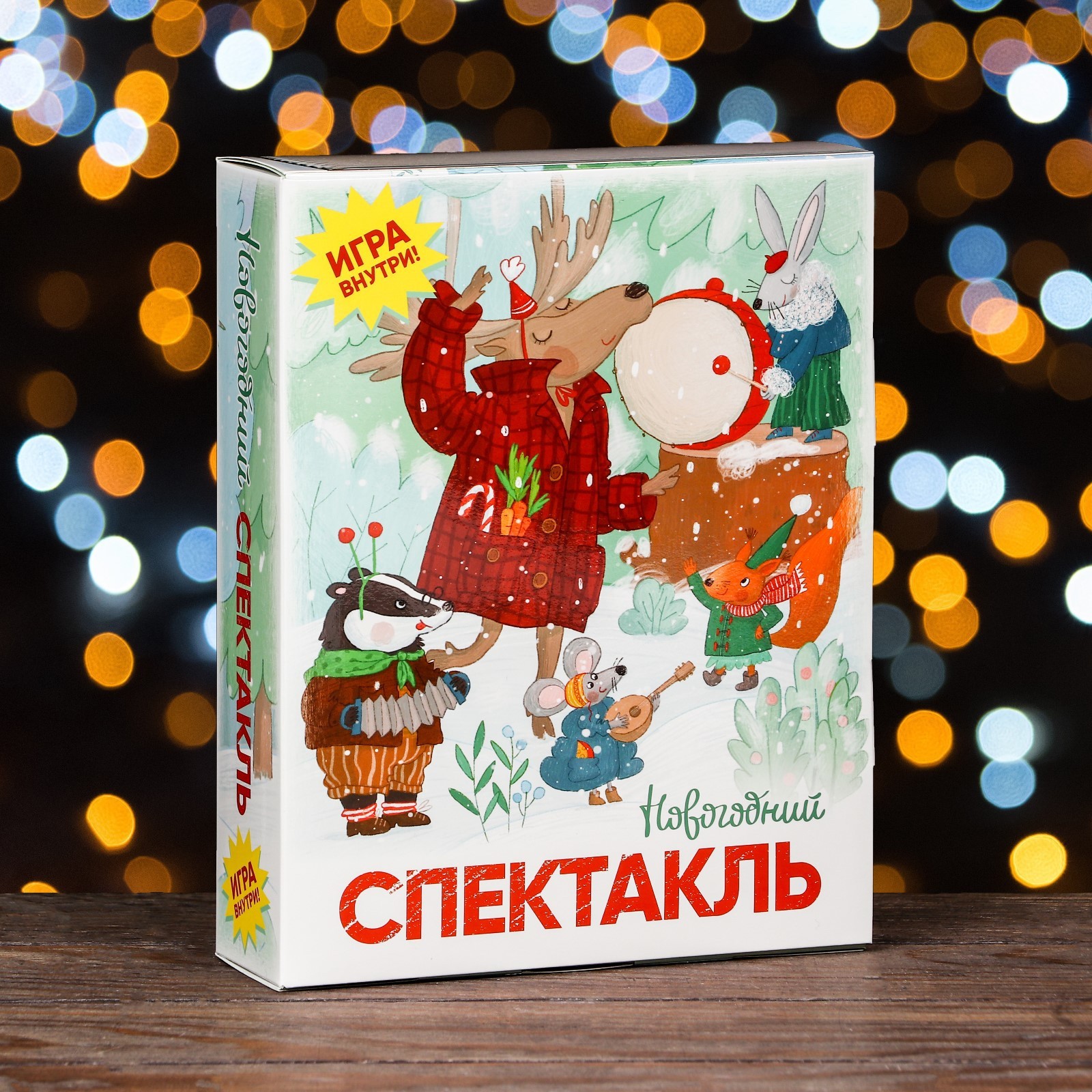 

Коробка подарочная, Новогодний спектакль, 9717991, 20,5 х 6 х 26,3 см, Разноцветный