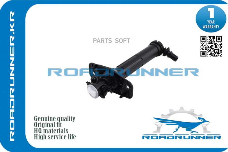 

Омыватель Фары ROADRUNNER RR4G8955101A