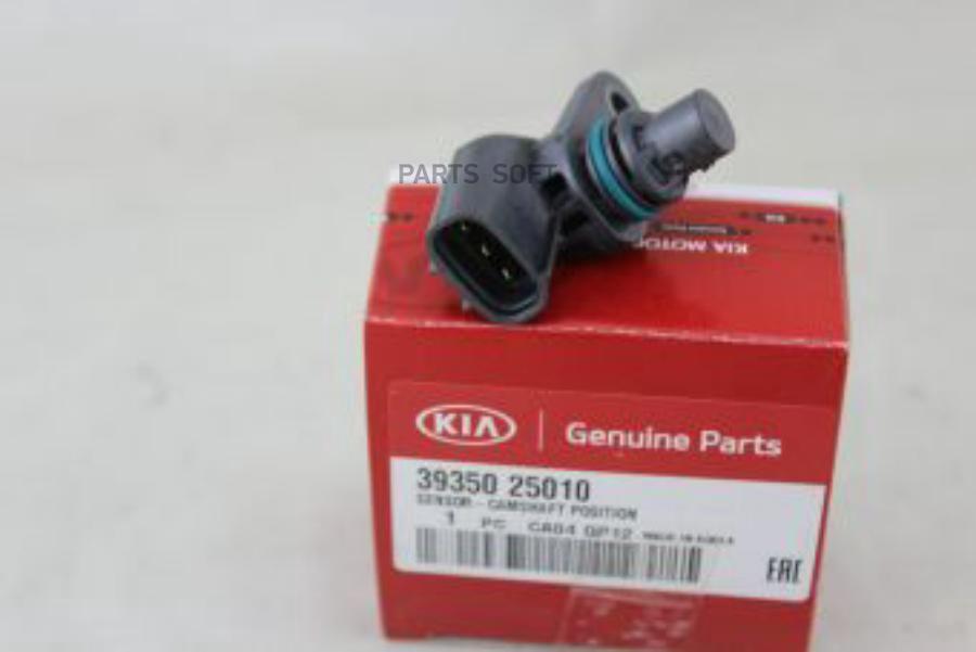

Датчик положения коленвала CM SANTAFE 06,Sonata 17,GENESIS COUPE,Santa Fe 12,Carens,Sorent, HYUNDAI-KIA 3935025010