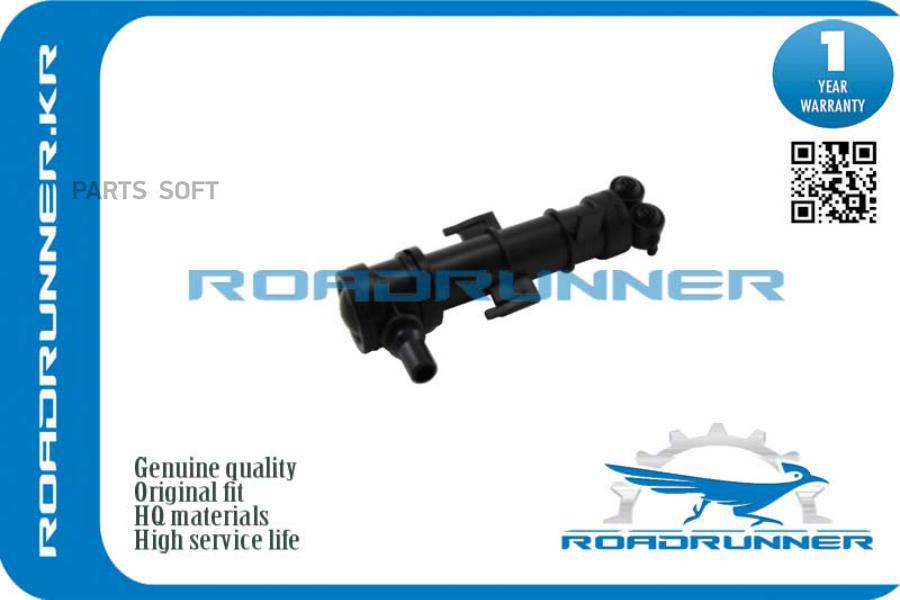 

Омыватель Фары ROADRUNNER RR5C6955104A