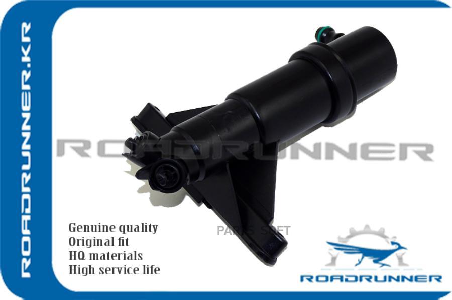 

Омыватель Фары ROADRUNNER RR61677038415