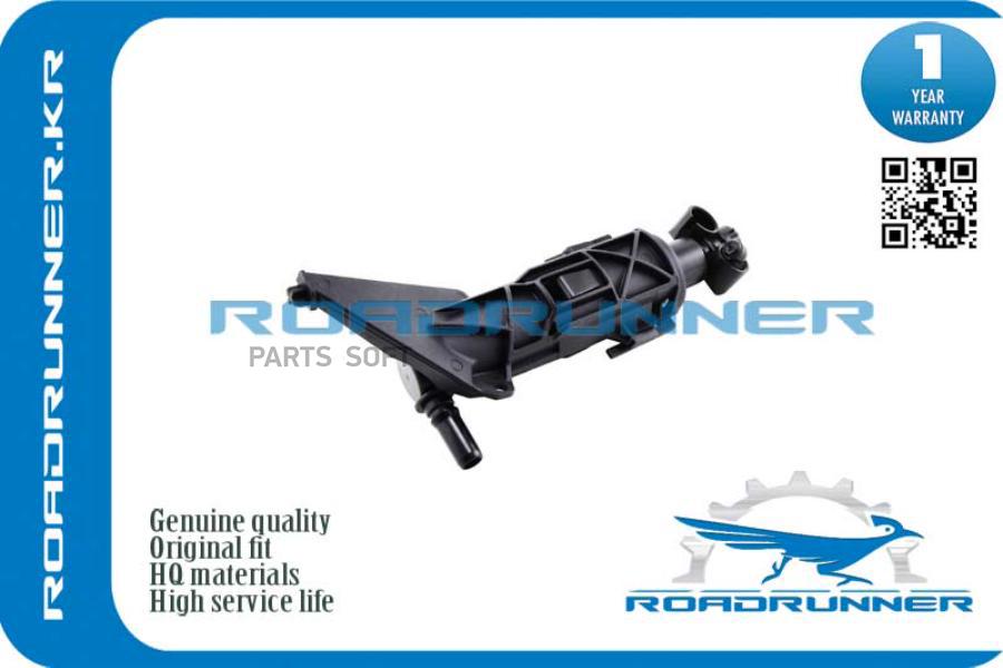 

Омыватель Фары ROADRUNNER RR61679800913