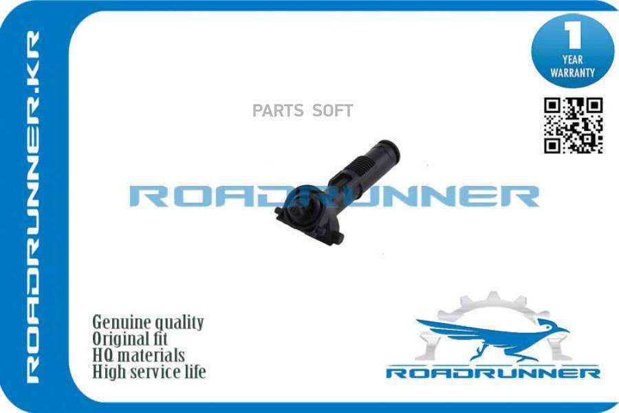 

Омыватель Фары ROADRUNNER RR7P6955103