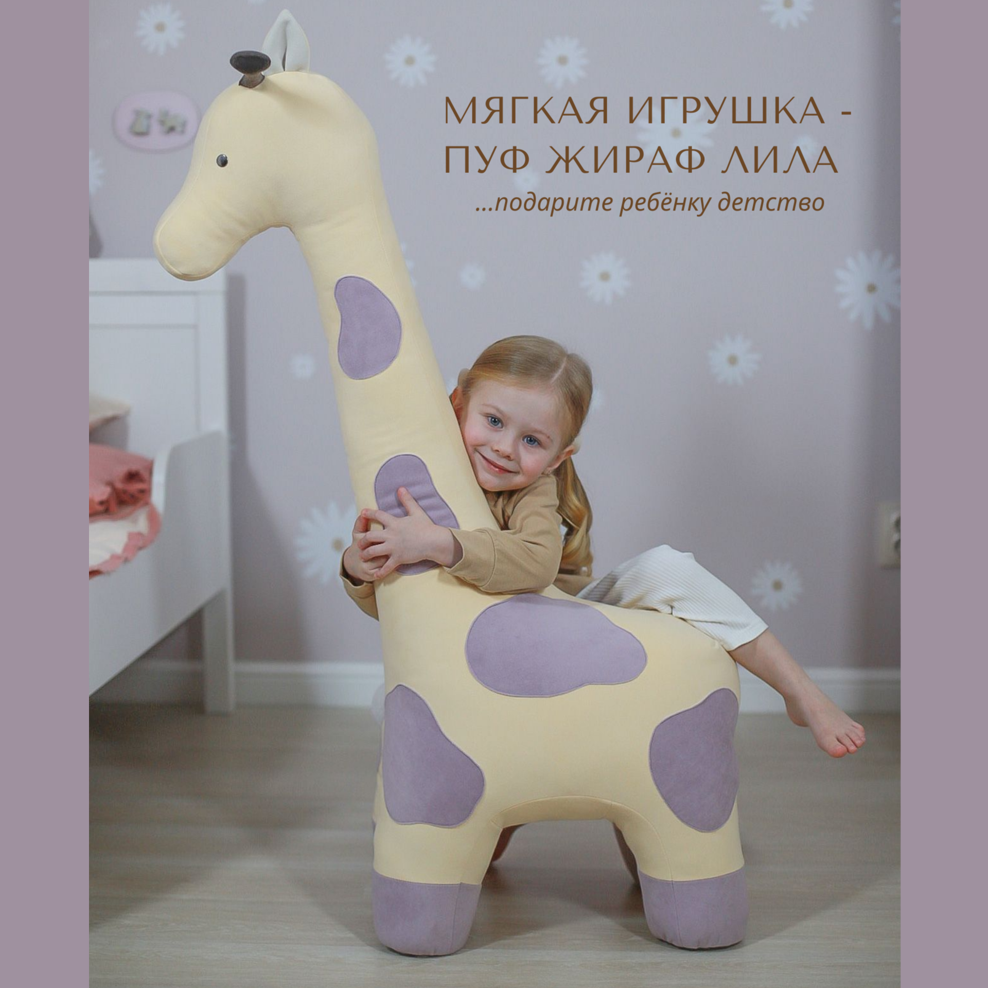 Мягкая игрушка для детей DPkids пуфик детский животное Жираф желтый