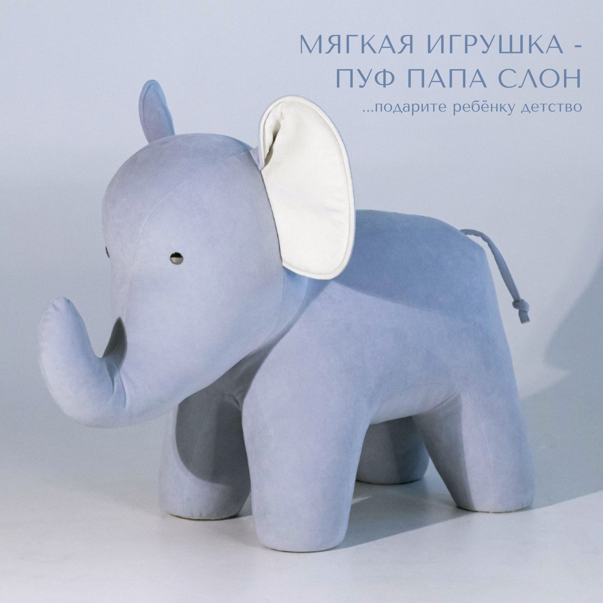 Мягкая игрушка для детей DPkids животное Слон голубой мягкая игрушка животное orange мышик 9028 9