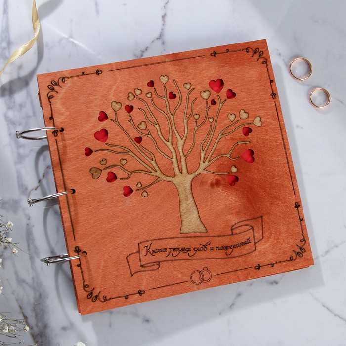 Долго и счастливо Книга пожеланий в деревянной обложке «Дерево»