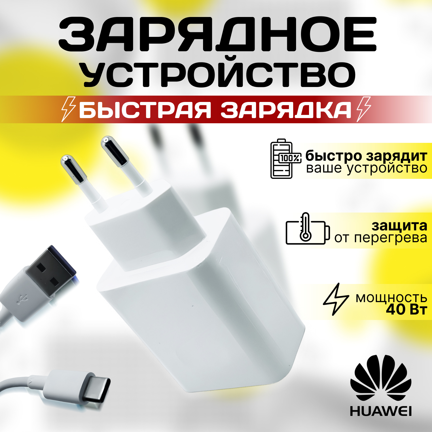 Сетевое зарядное устройство Huawei Super Charger 40W (HW-100400E00)