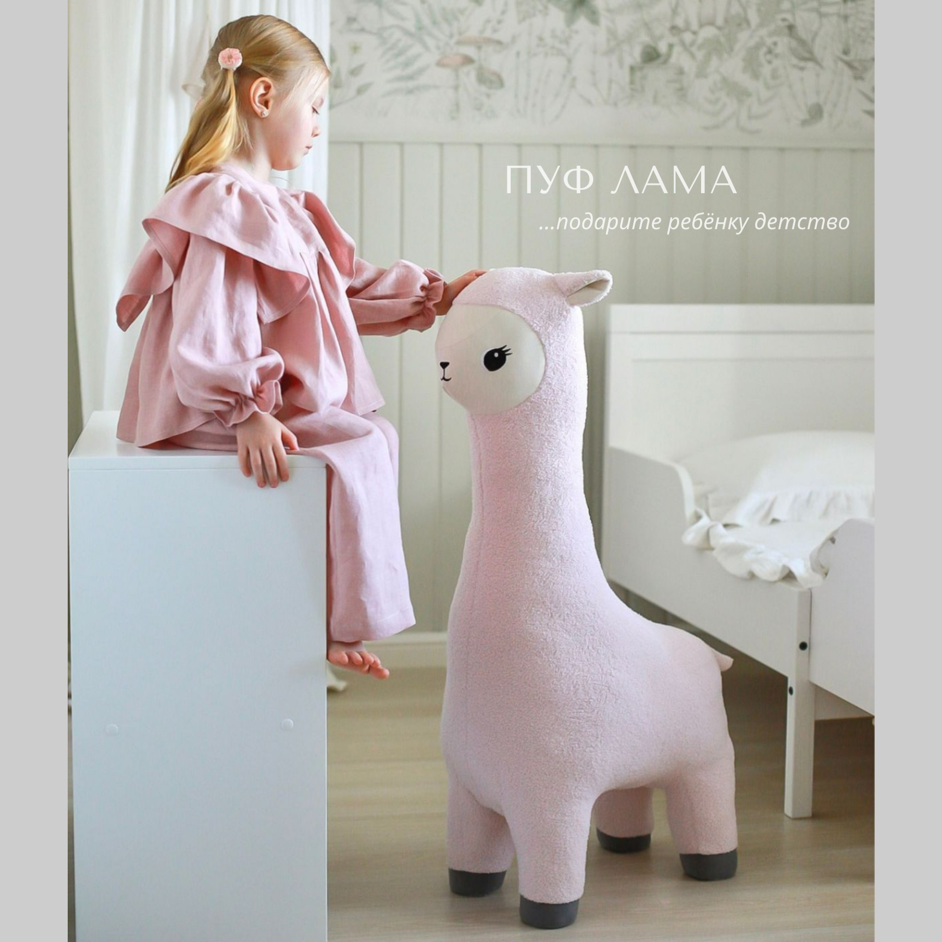 Мягкая игрушка для детей DPkids пуфик детский животное лама розовая