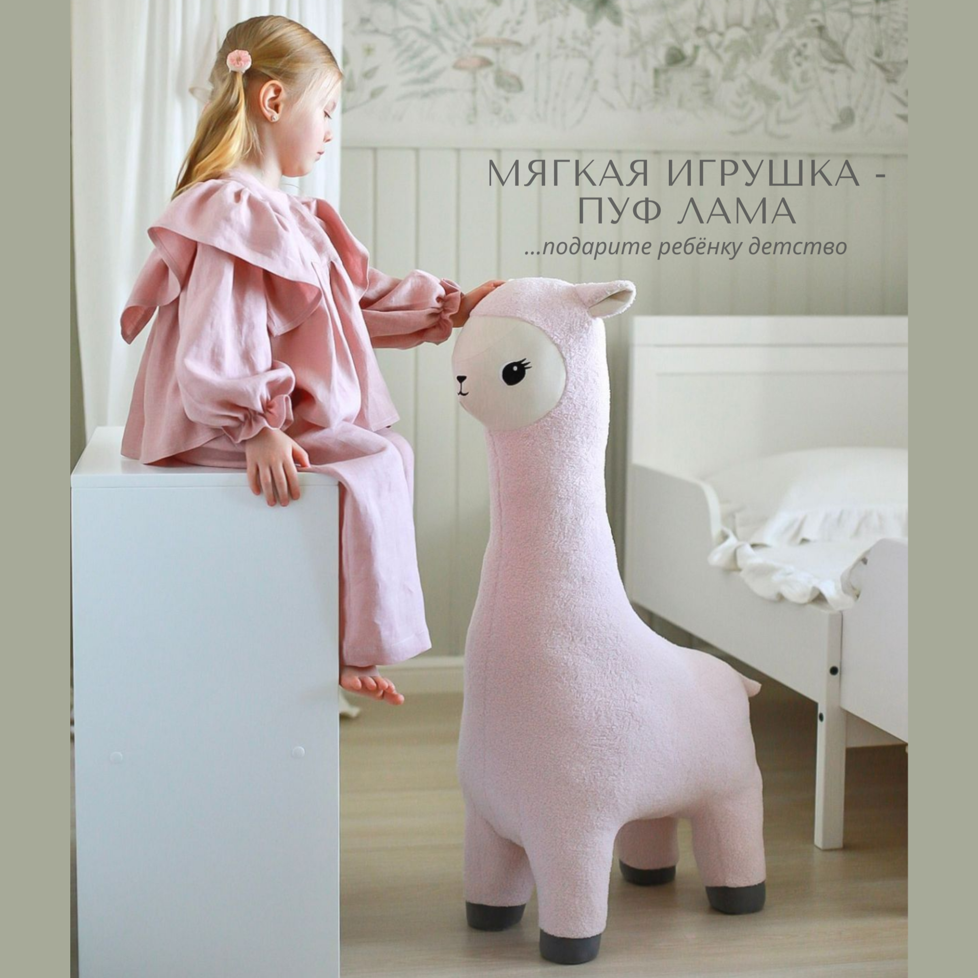 Мягкая игрушка для детей DPkids пуфик детский животное лама розовая