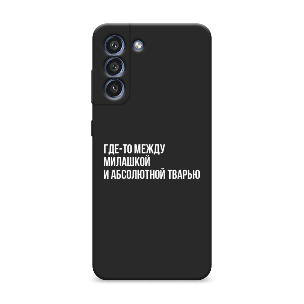 

Чехол Awog на Samsung Galaxy S21 FE 5G / Самсунг S21 FE 5G "Почти милашка", Серебристый, 2103052-1