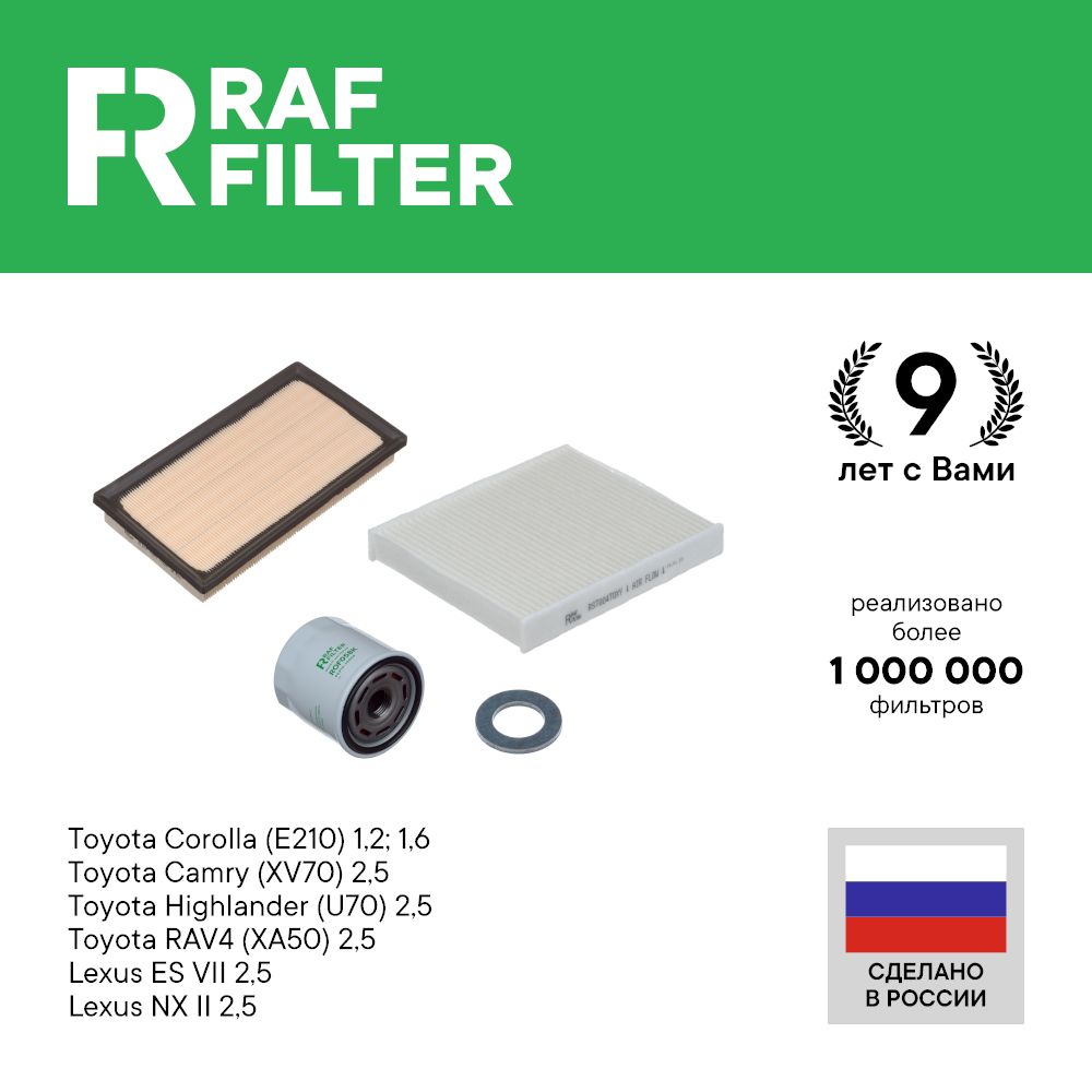 

Комплект ТО эконом RAF Filter RT058E Toyota Corolla E210 1.2 1.6 Camry XV70 2.5 Rav4 2.5