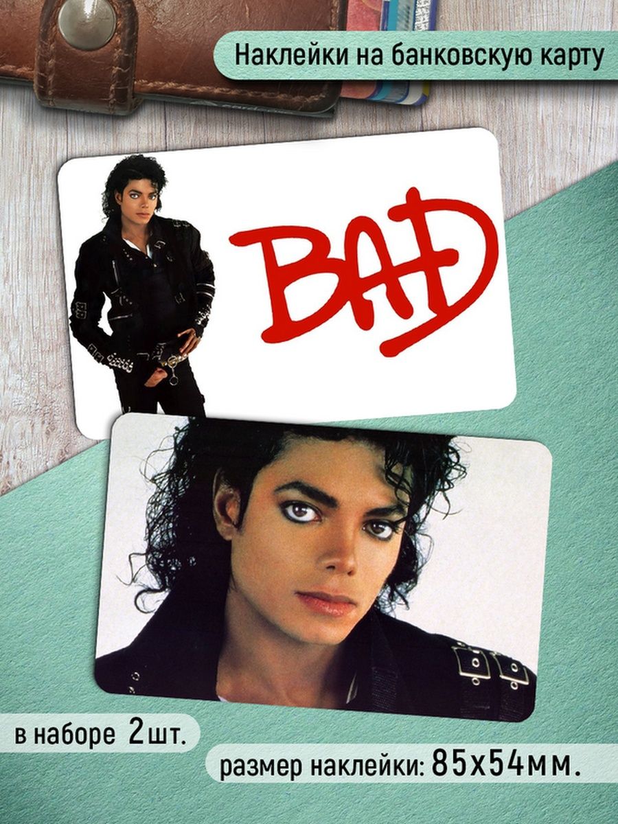 

Наклейки на банковскую карту Клейкие Наклейки Michael Jackson SNK_207, 2 шт