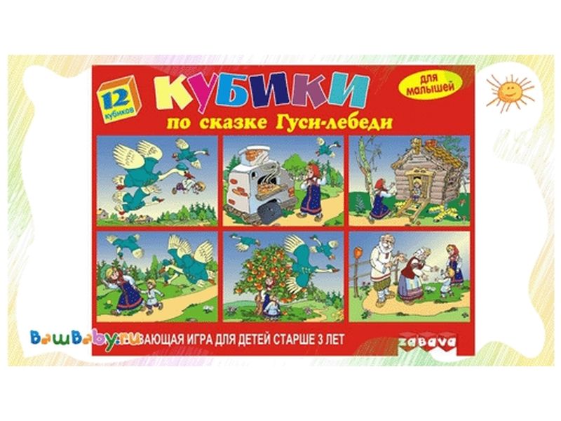 Кубики Гелий 12 шт. Гуси-лебеди 01355 3460