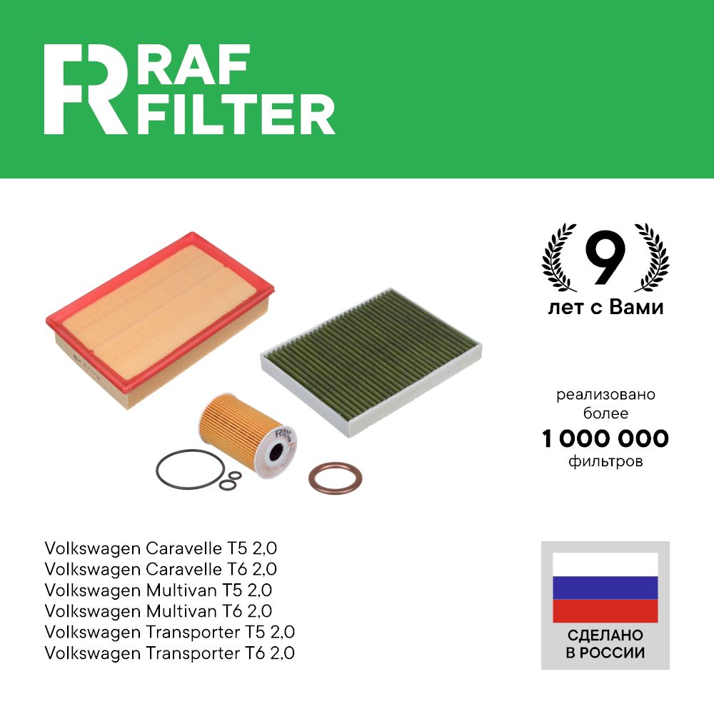 

Комплект ТО комфорт RAF Filter RT063K Volkswagen Caravelle Multivan Transporter 03-15 15-