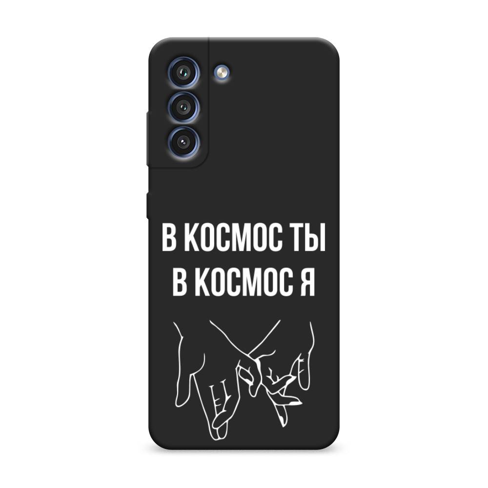 

Чехол Awog на Samsung Galaxy S21 FE 5G / Самсунг S21 FE 5G "В космос ты В космос я", Прозрачный;белый;серый, 2103052-1